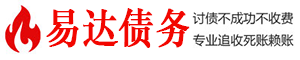 山海关债务追讨催收公司